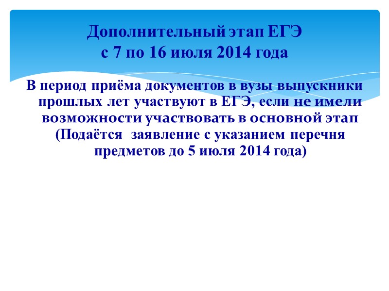 В период приёма документов в вузы выпускники прошлых лет участвуют в ЕГЭ, если не